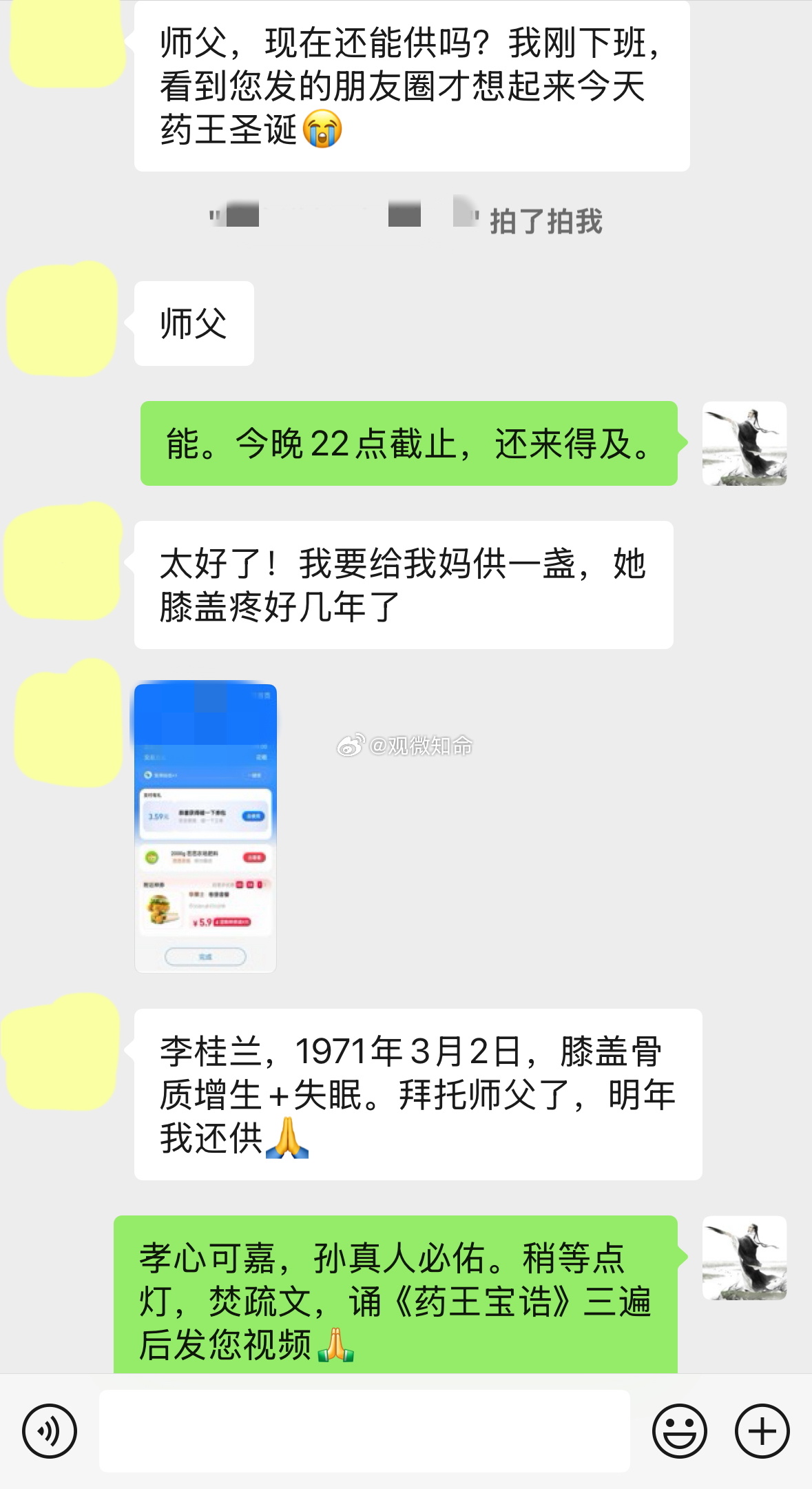 善信说“我刚下班，看到您发的朋友圈才想起来”她忙了一天，心里还惦记着妈妈的膝盖疼