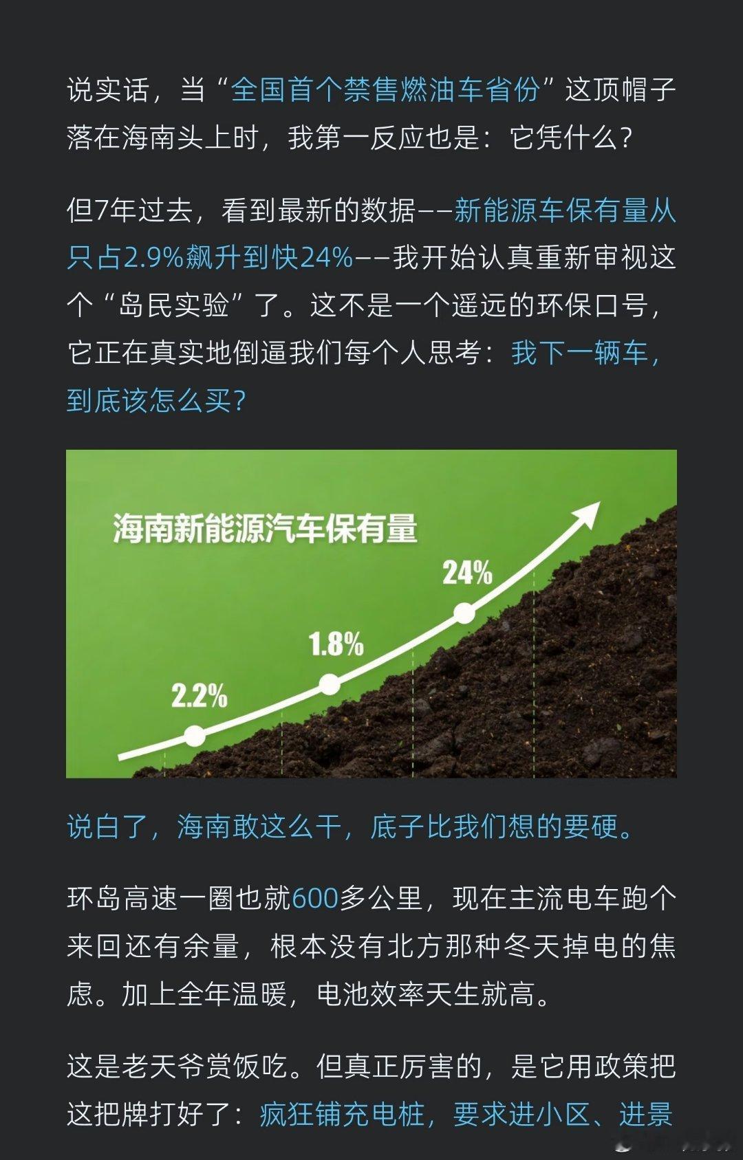 中国首个禁售燃油车省份确认海南2030年全面禁售燃油车。 