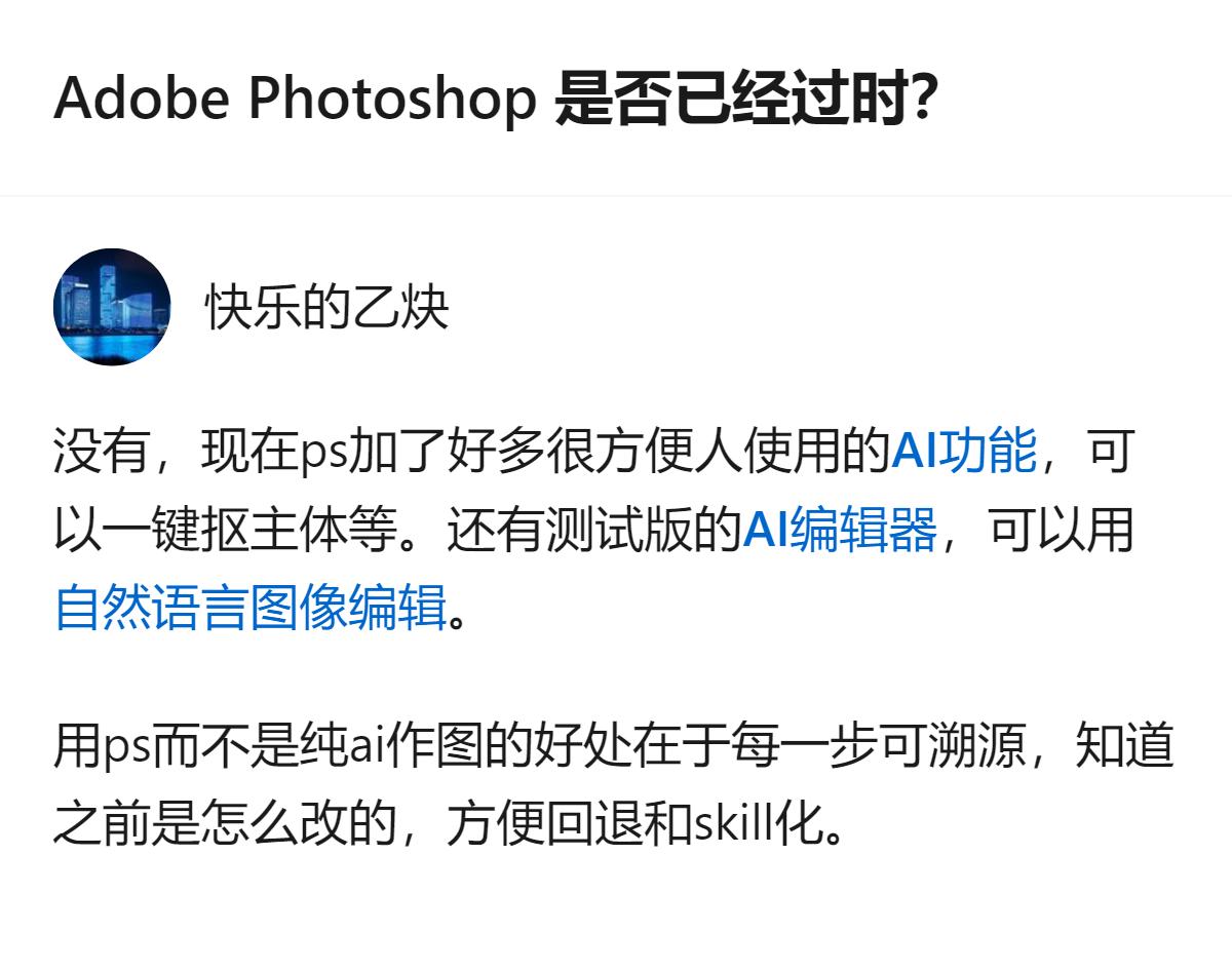 从现有信息看，Photoshop并未过时，它新增了一键抠主体等AI功能，还有测试