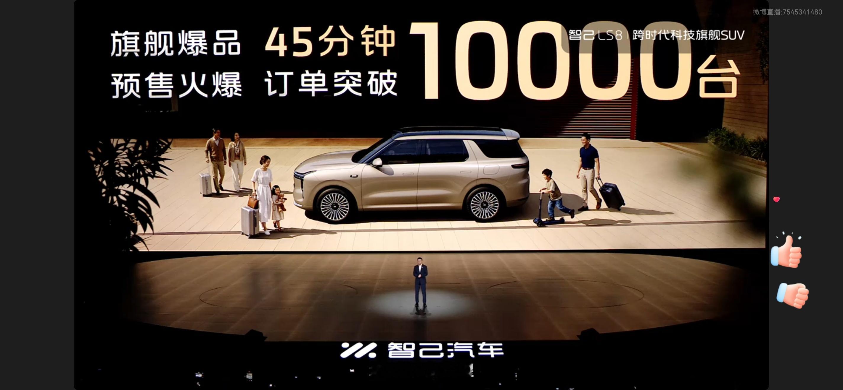 我的天，油电折合损耗百公里才2.54L，这是得多省油啊，完全不需要心疼油钱啊智己