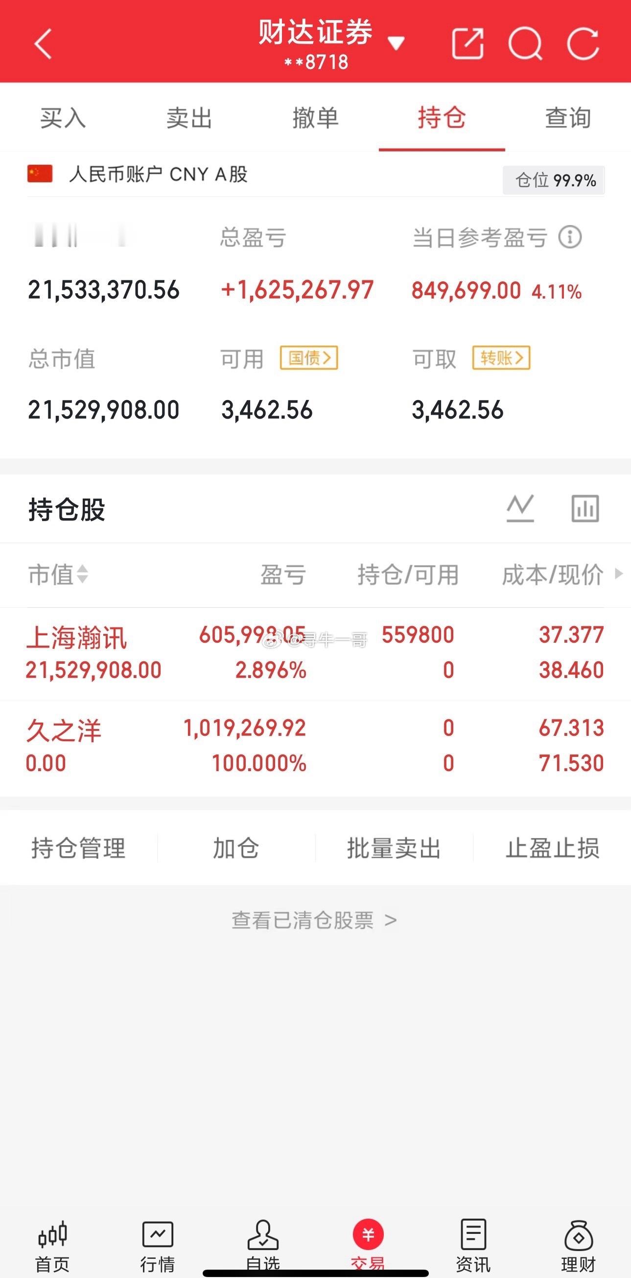 上证七连阳，明天还能继续上涨吗？所有股民都请自信一点，把前面的那个吗字去掉，A股