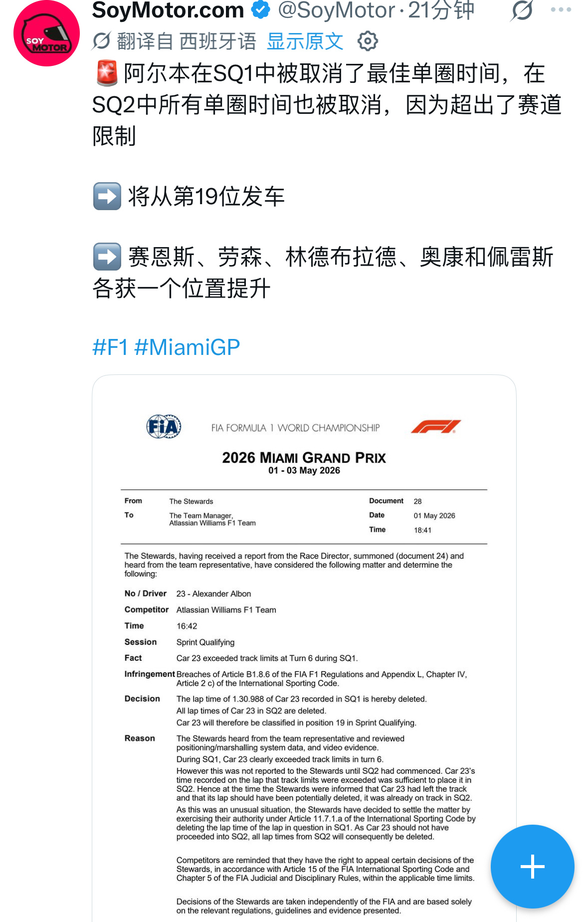 🇺🇸迈阿密站冲刺赛明日冲刺赛P14起步2026f1迈阿密大奖赛