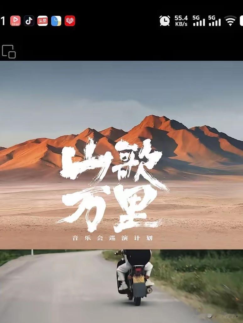 来了来了！刀郎又强势回归了！带着山歌万里音乐会巡演计划来了！全国大大小小瞬间就沸