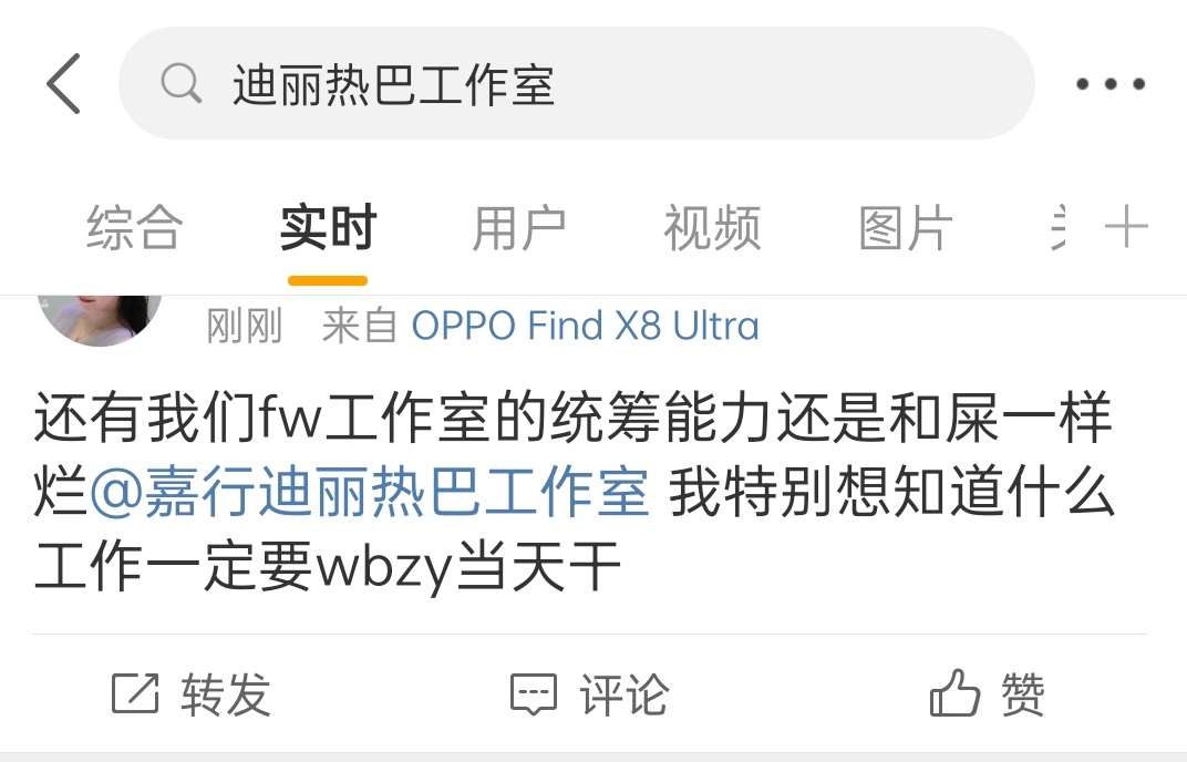 迪丽热巴广场上全都是粉丝在🐴。 