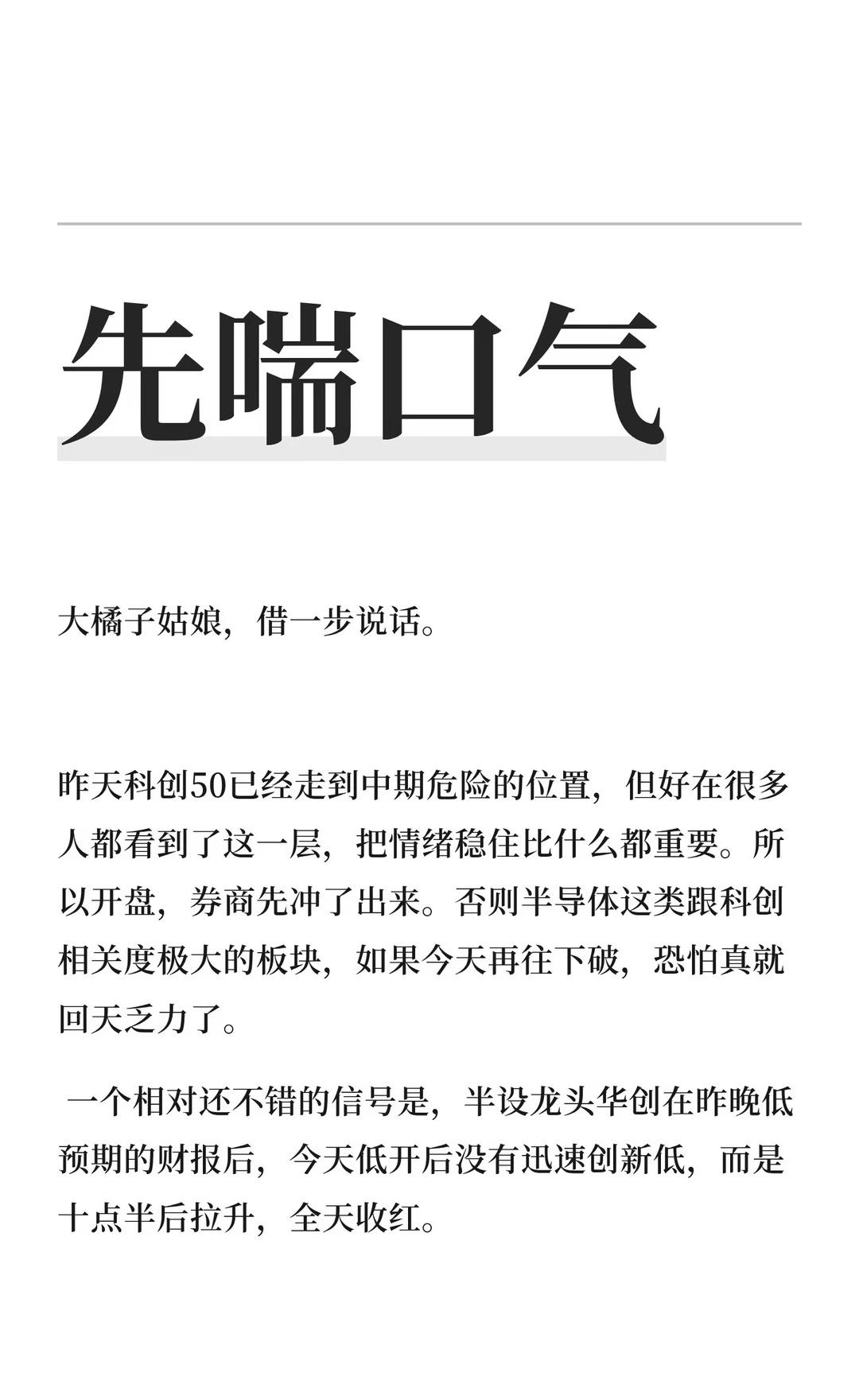 先喘口气
财经知识 商业思维 半导体