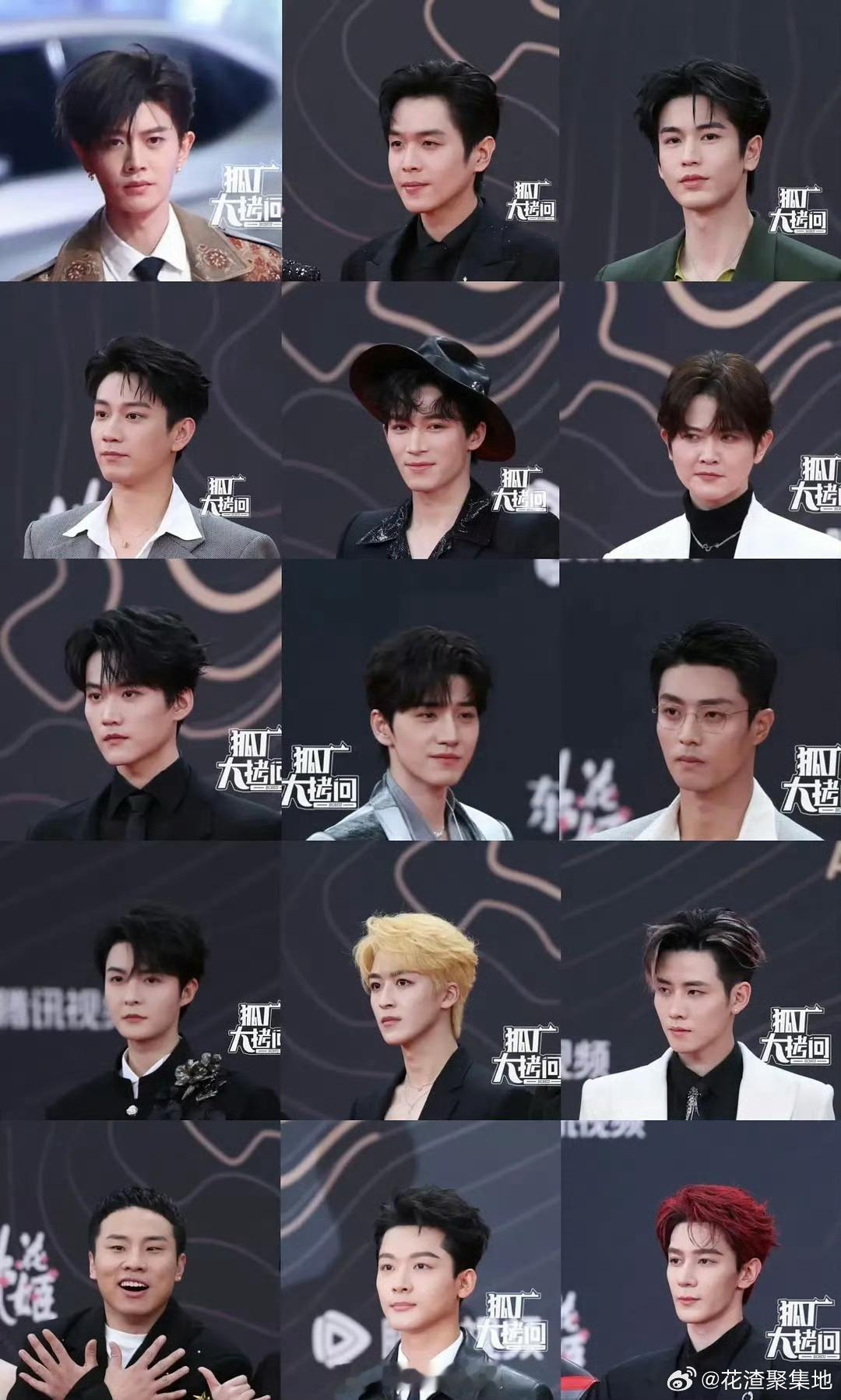 星光大赏红毯 男明星怼脸生图，谁赢了？ 
