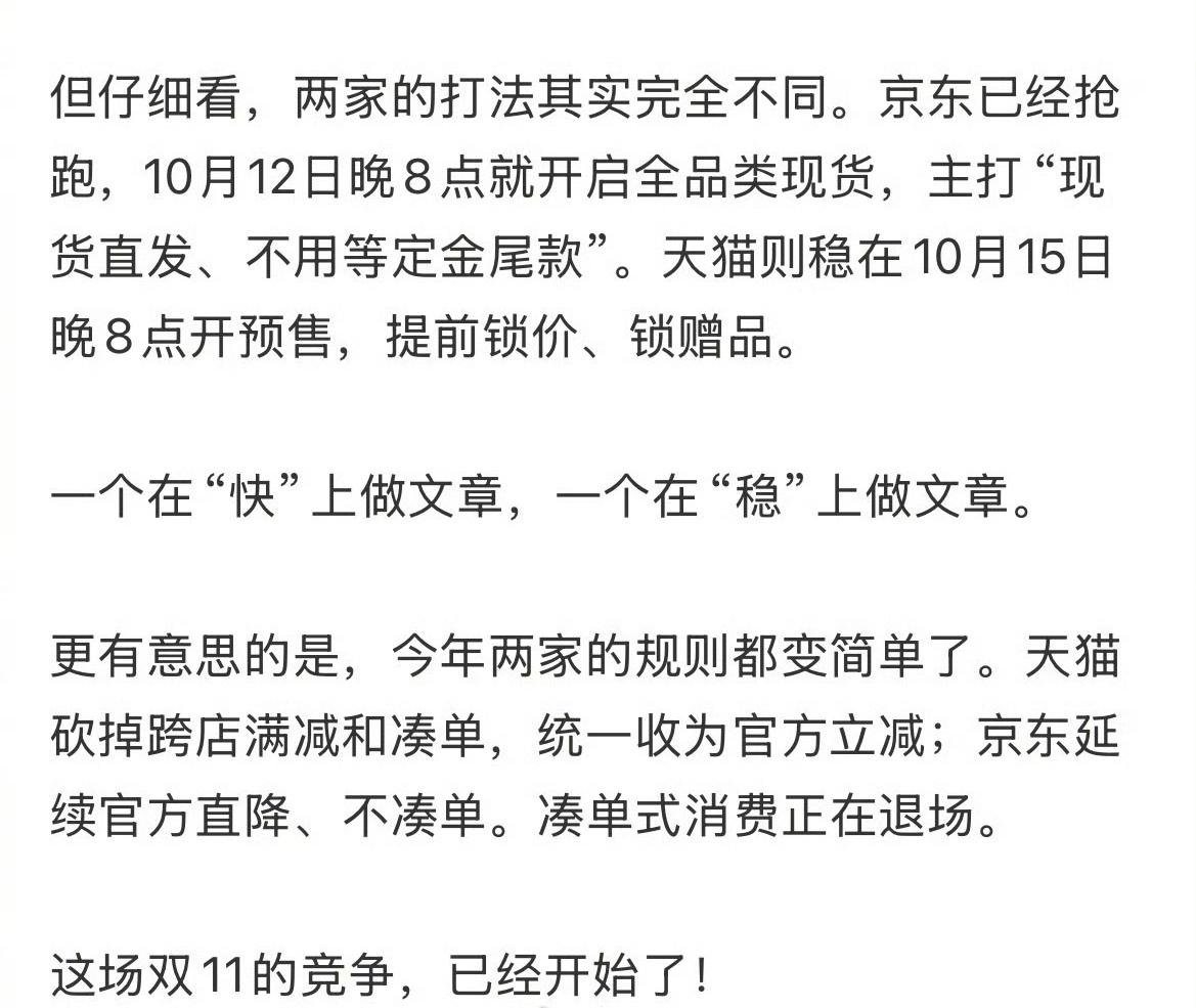 不知不觉间，双十一两大电商平台已经开始发力了，你多久没有关注双十一的活动了呢？