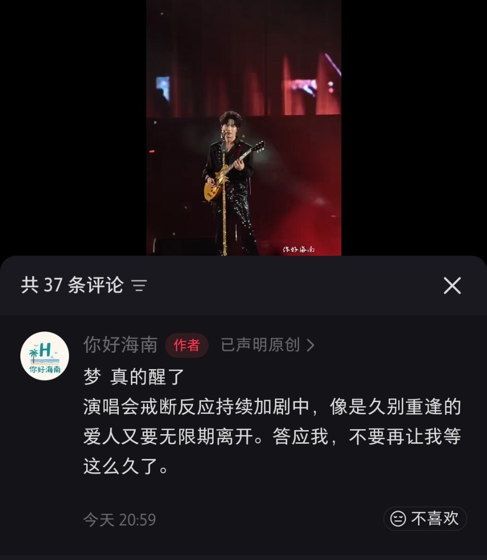 所以大家都在怀念这场美梦对吗