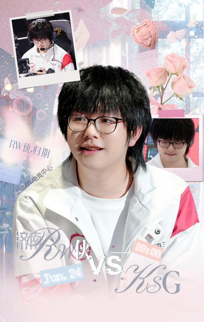 KPL归期【赛程预告】第一轮·BO56月24日（周三）20:00 上海济南RW侠