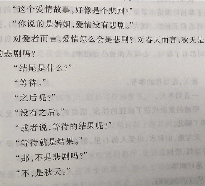 再次被史铁生的文字狠狠击中。 ​​​