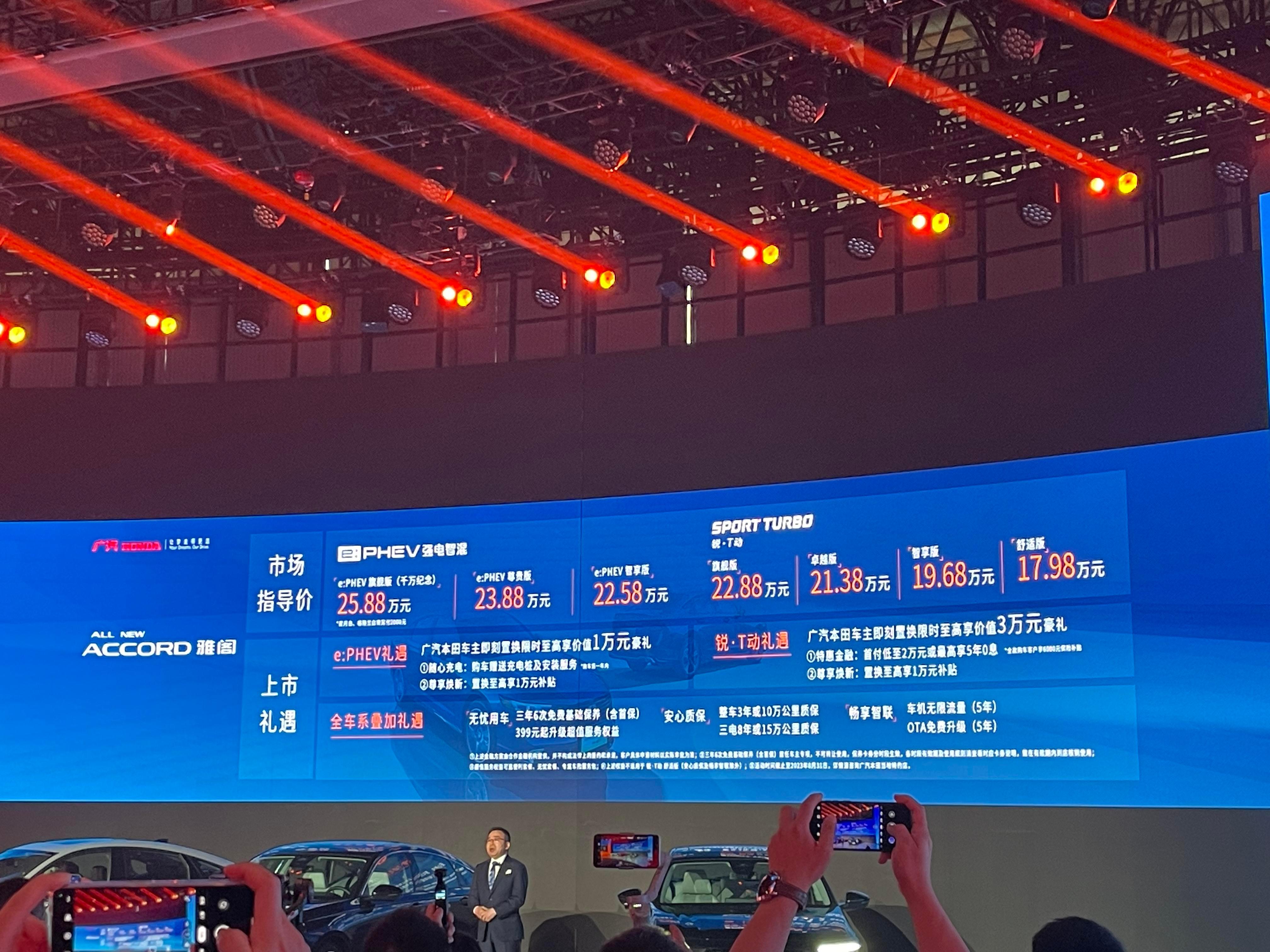 新一代雅阁正式上市！推出燃油版及插混版两种动力共7个配置车型，售价17.98-2