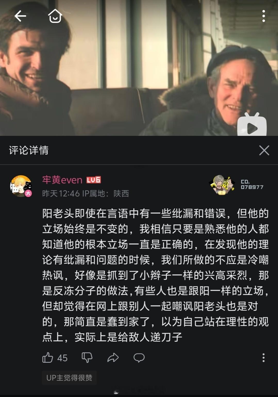 因为阳圣是对的，所以阳圣是对的。😭😭😭 ​​​