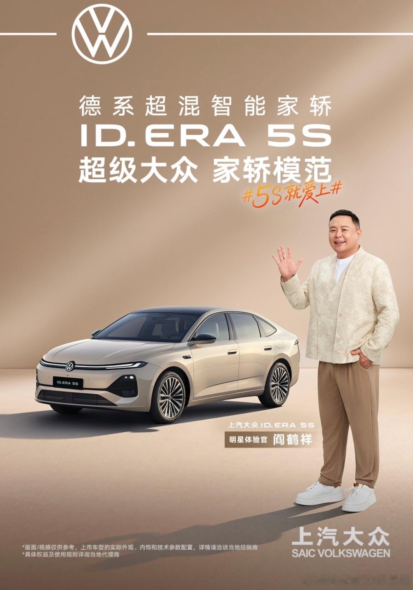 阎鹤祥让你坐稳了再出发 坐进ID. ERA 5S，先聊城市NOA，行云智行这套L
