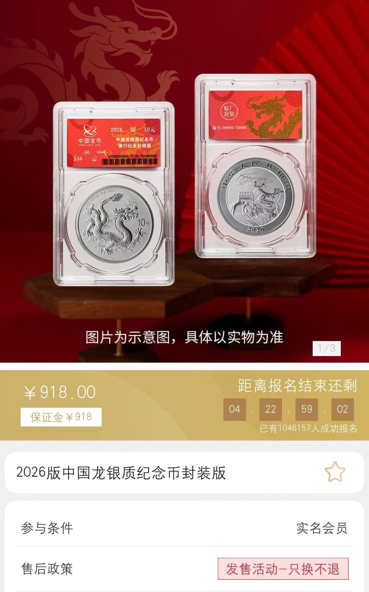 OMG，这才一天，预约就超百万了

昨天开始的抽签
今天上午报的名
一天功夫预约