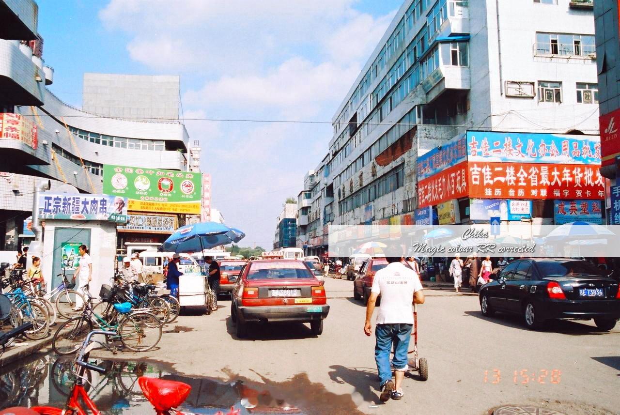 2005 长春幻彩魅力东北