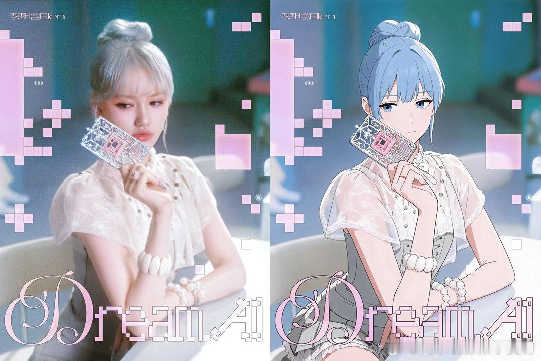 乐华新女团MV别藏着了乐华新女团HeyDream新歌EP来袭！《Dream.AI