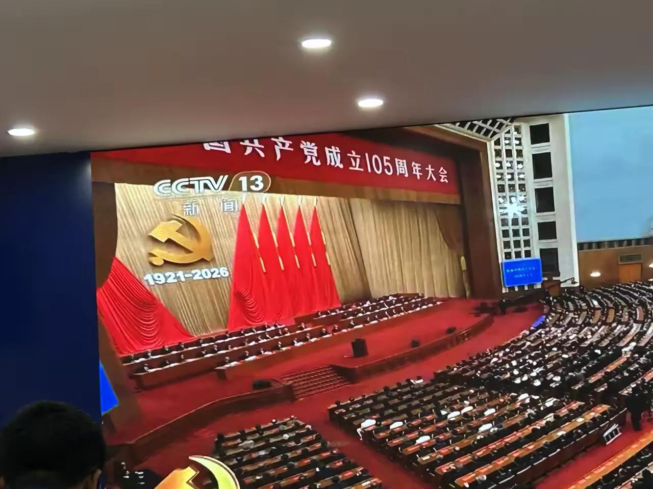 今天，中国共产党成立105周年了！

咱普通老百姓对党是啥感情，真没那么多大道理