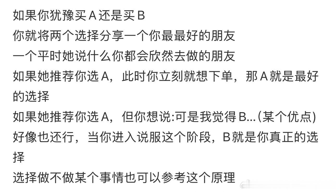 一种很新的思维方式 