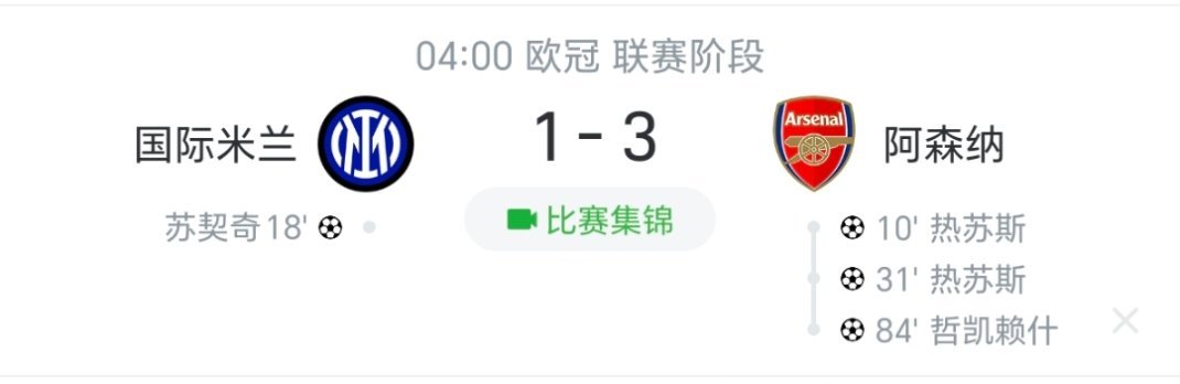 是烙铁就要踢同一个比分