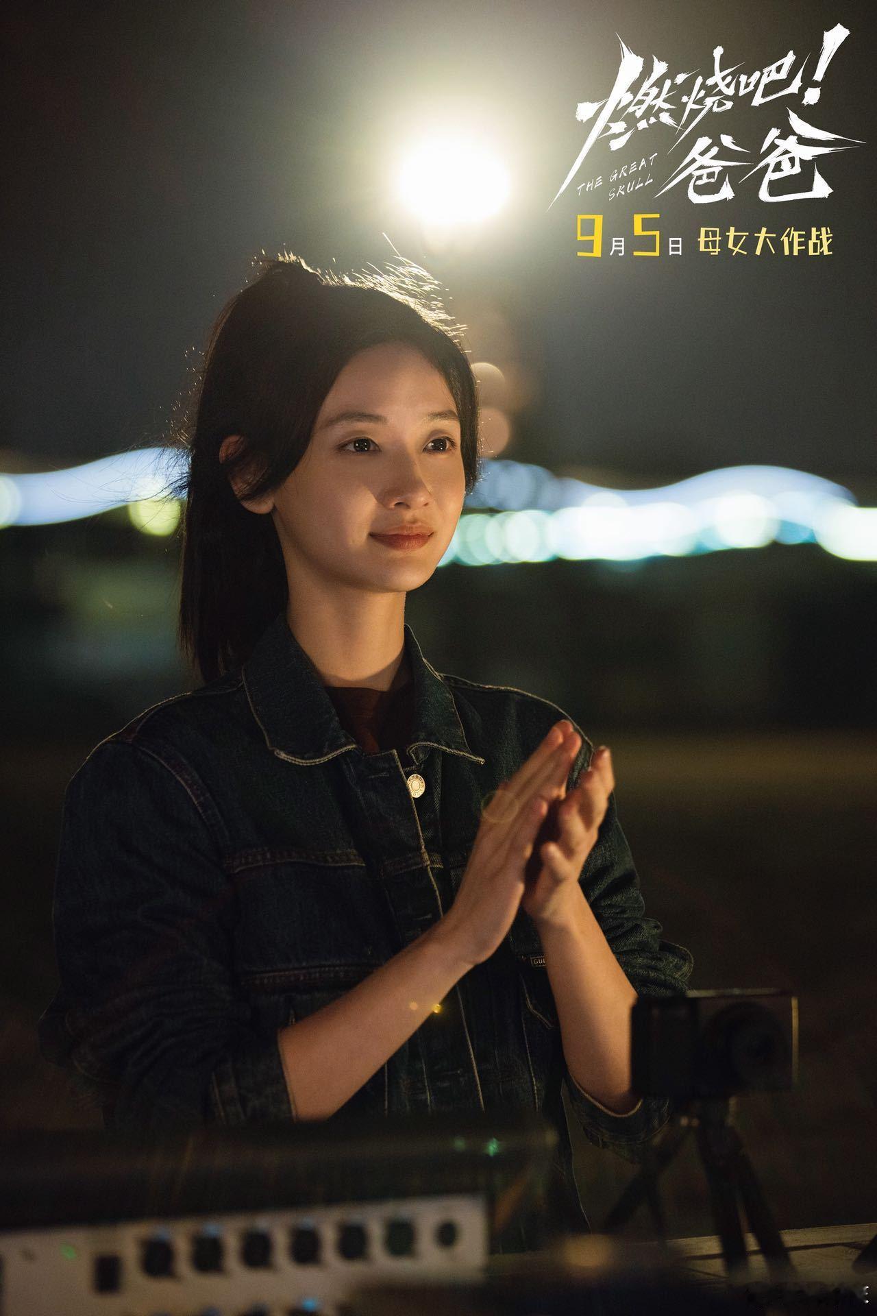 电影燃烧吧爸爸定档文淇倪虹洁新片抽象母女地狱开局终于等到定档！文淇、倪虹洁演绎充