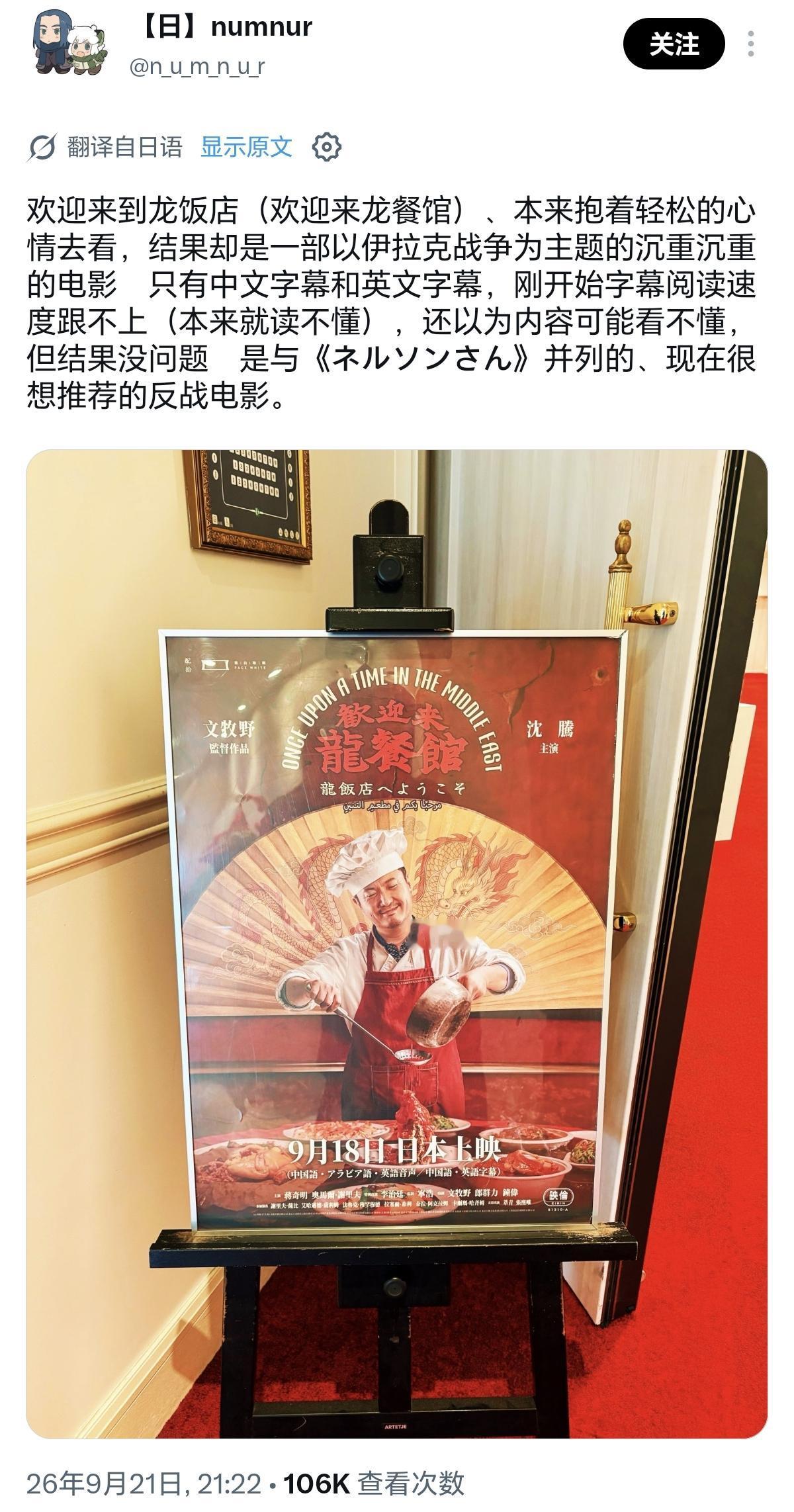 日推上大比例讨论一部中国电影，这好像还是第一次。

万万没有想到，日本人这么喜欢