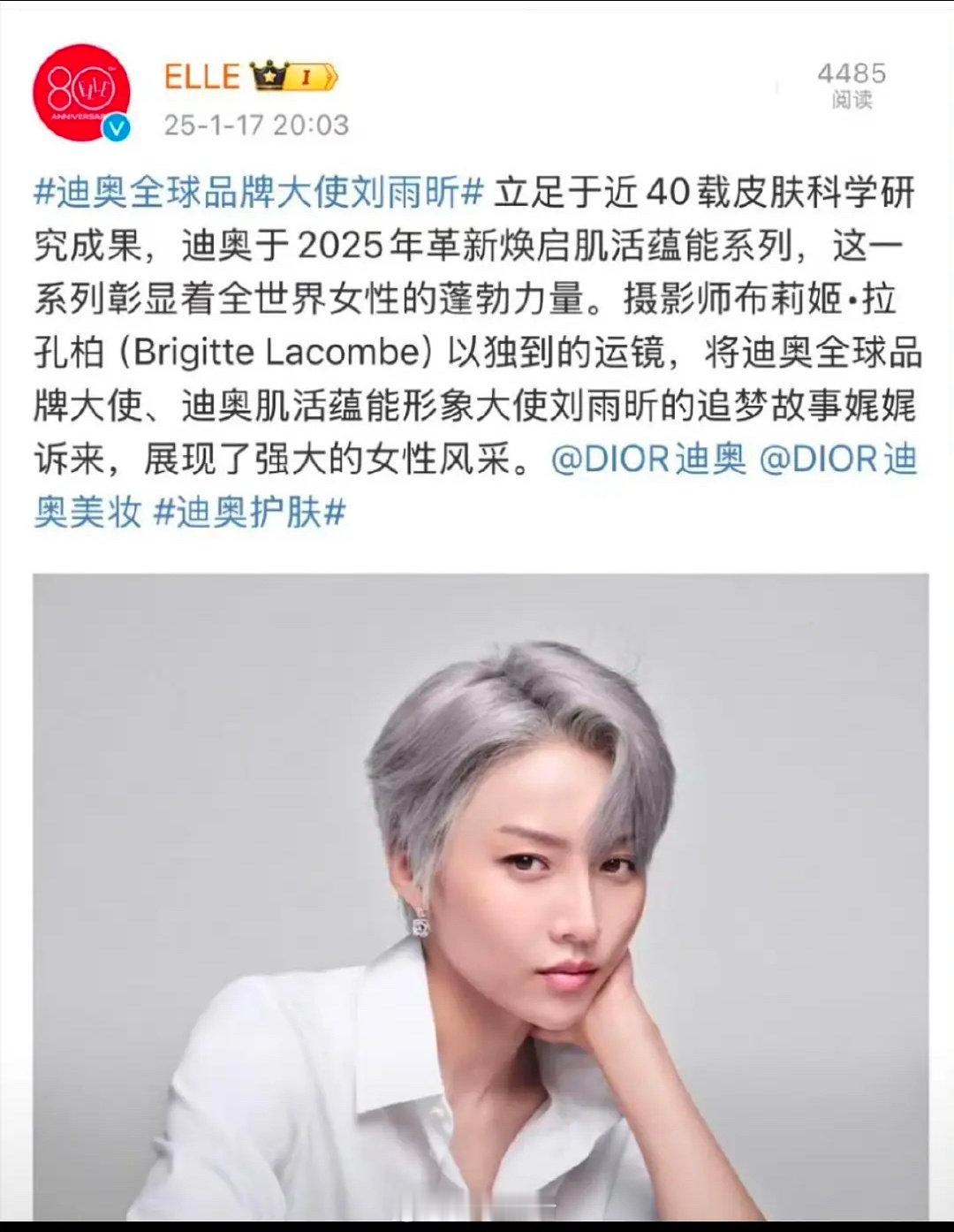 刘雨昕不愧女顶刘之称，成为继郑钦文之后第二位国内女性 Dior 全球品牌大使，是