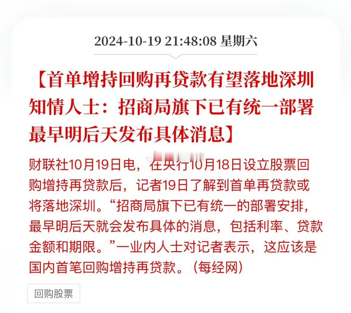 深圳上大分，这种事情北上广的公司竟然不敢抢头筹[吃瓜] ​​​