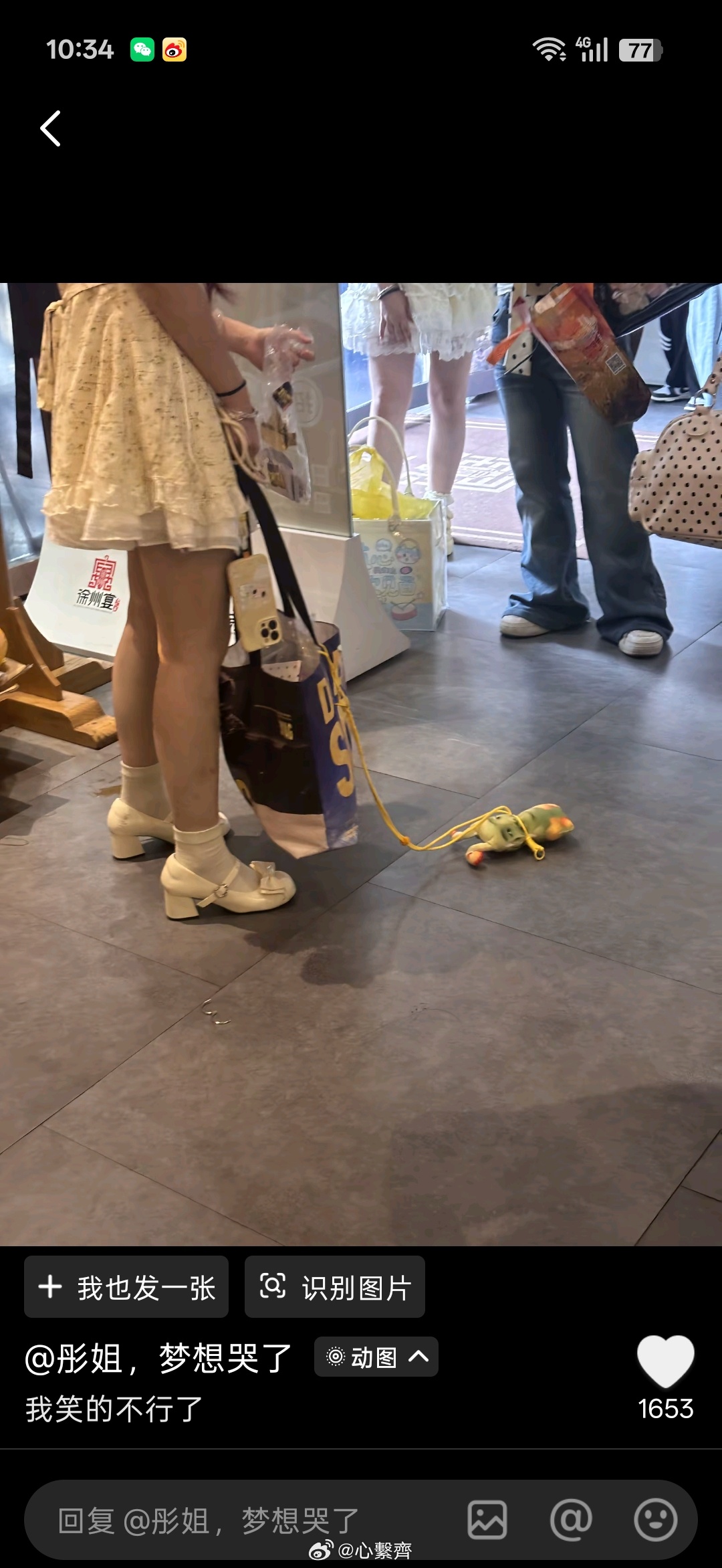 棍丝们咋那么搞笑啊 带这个东西都侮辱地板了[泪奔] ​​​