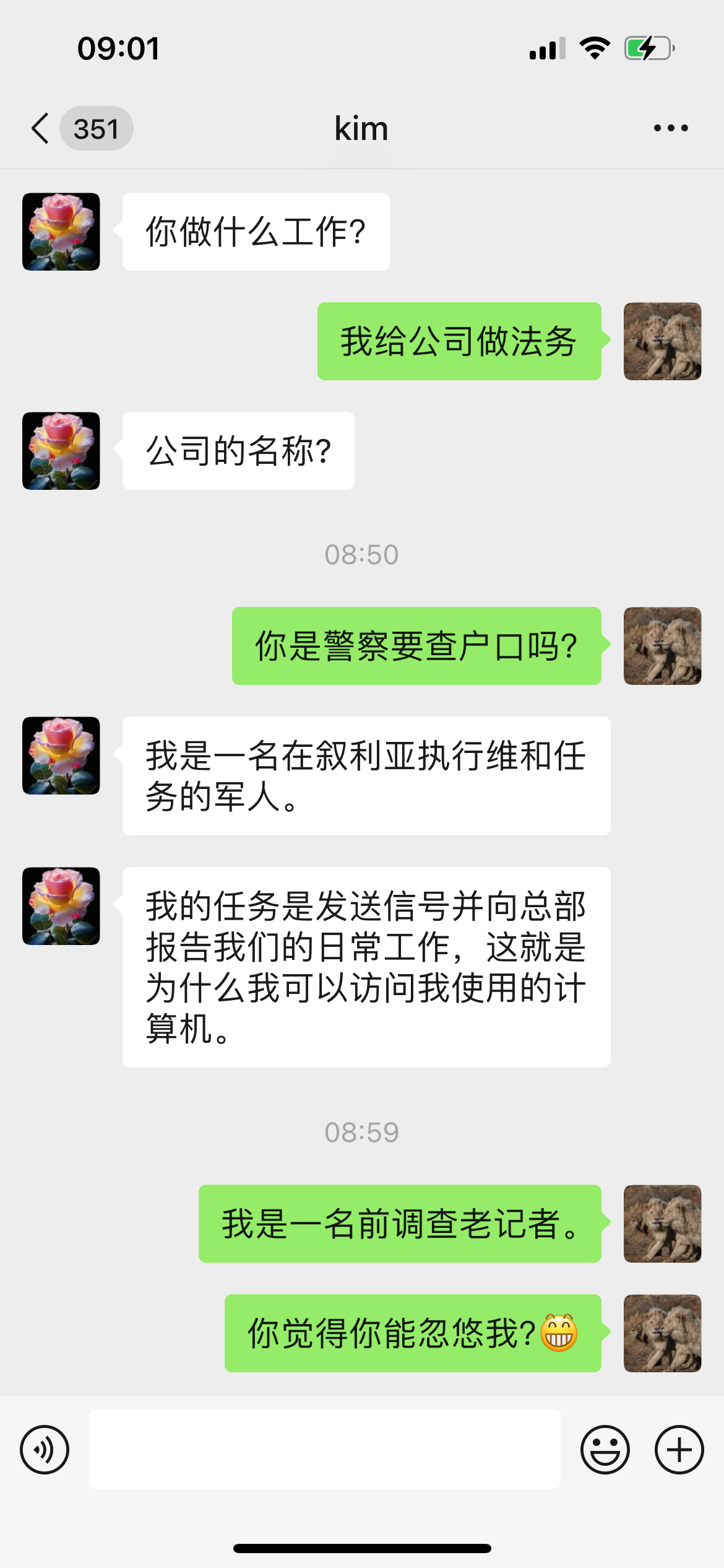 王林大师的亲徒弟看完我手相后说：你以后能发财。我说他胡说，我除了缺钱其他啥都不缺