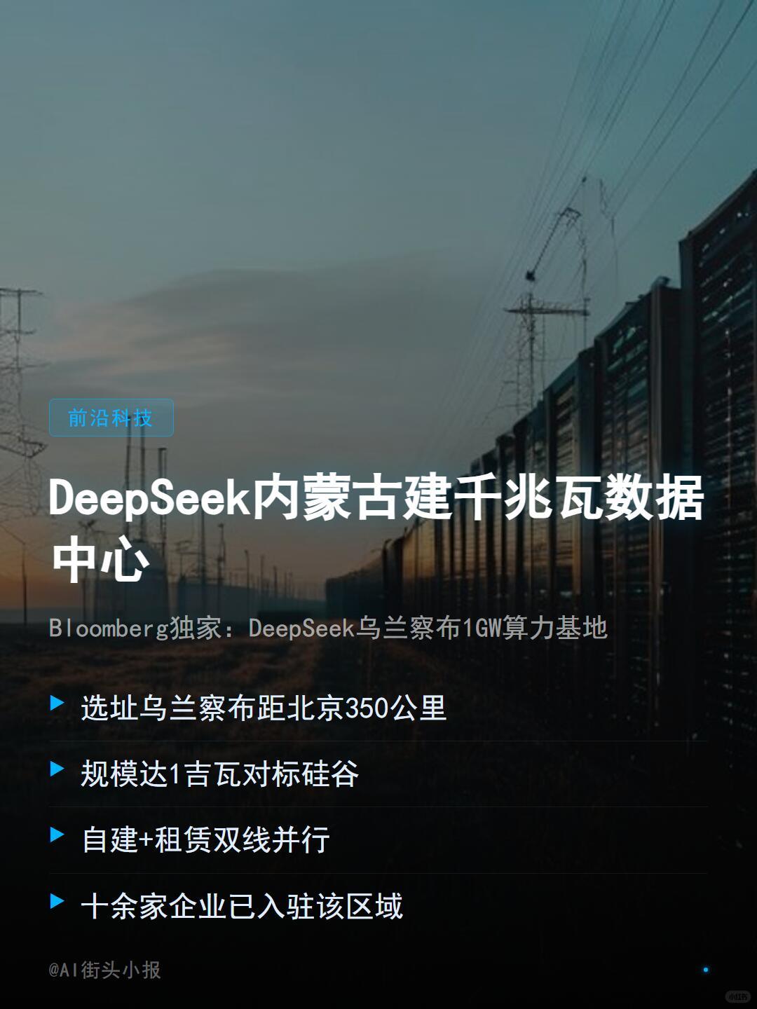 DeepSeek从拼算法转向拼基建背后考量
 
DeepSeek依靠MoE、ML