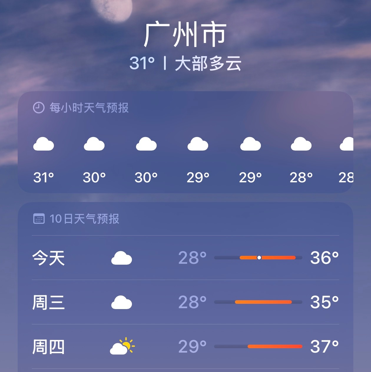不是广州怎么这么热安徽还在穿薄外套 这里就进入酷暑了？刚落地广州就给我热傻了打开