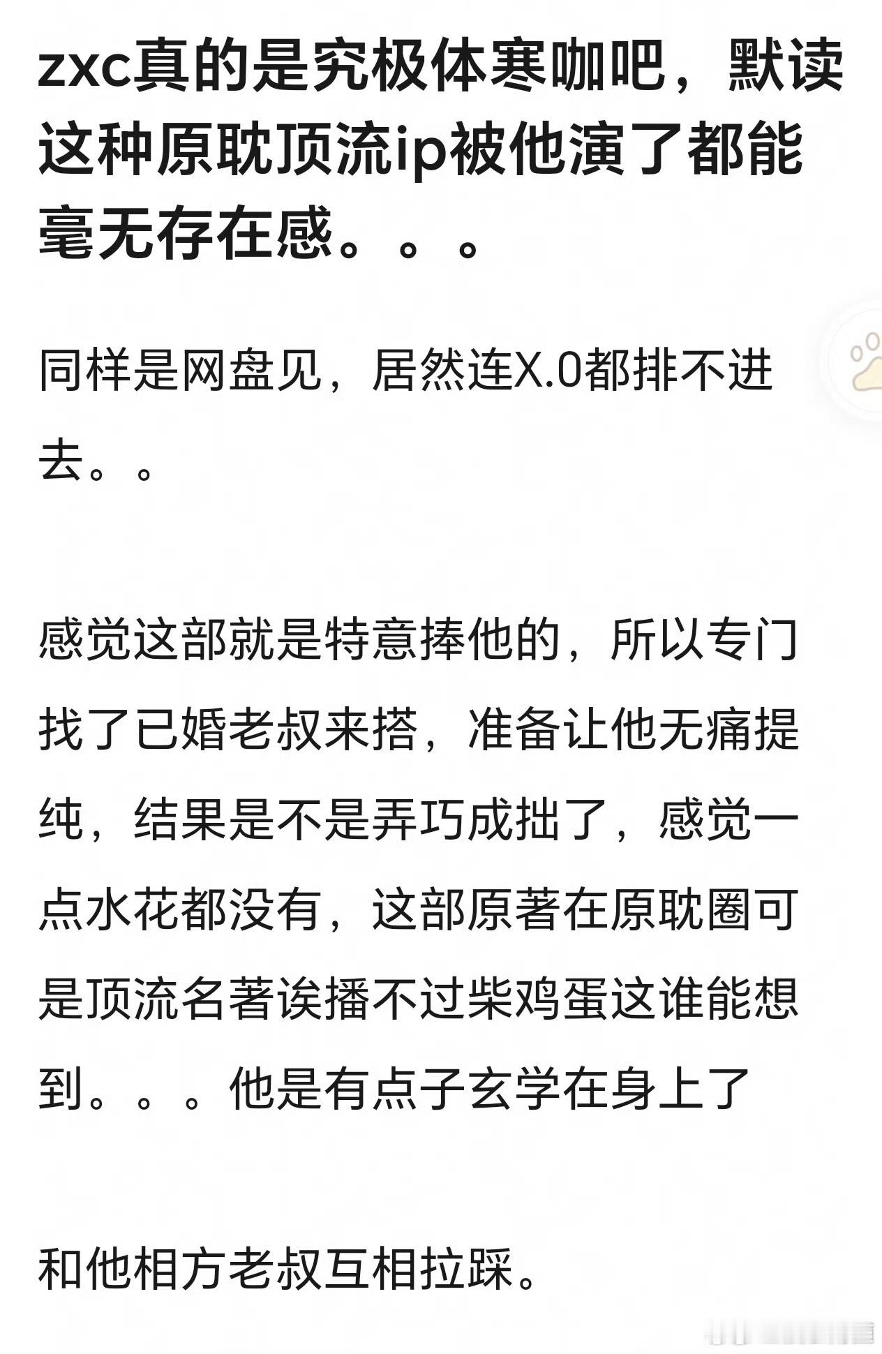 《你好，旧时光》和《大宋少年志第一部》是我最看好张新成的时期，那时候真的觉得他能