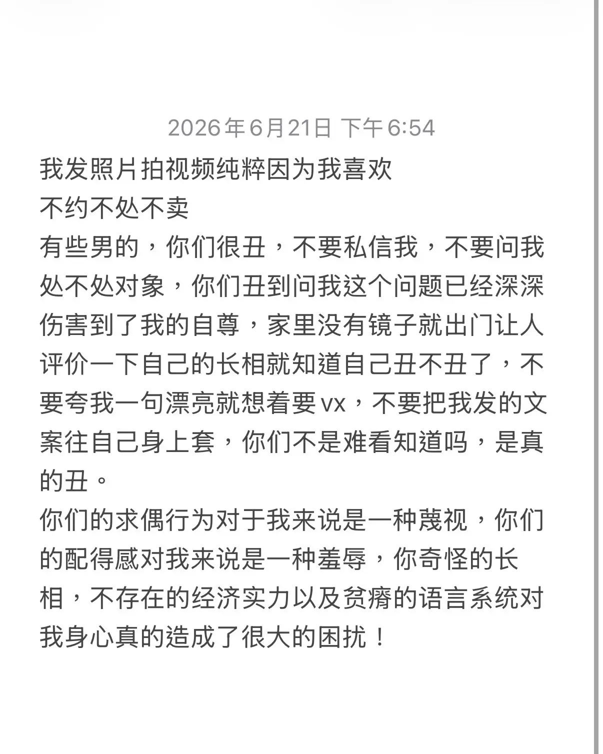真的很招笑，yue 了 现实没人要就单着！非得找一个受害者吗？好货不流...