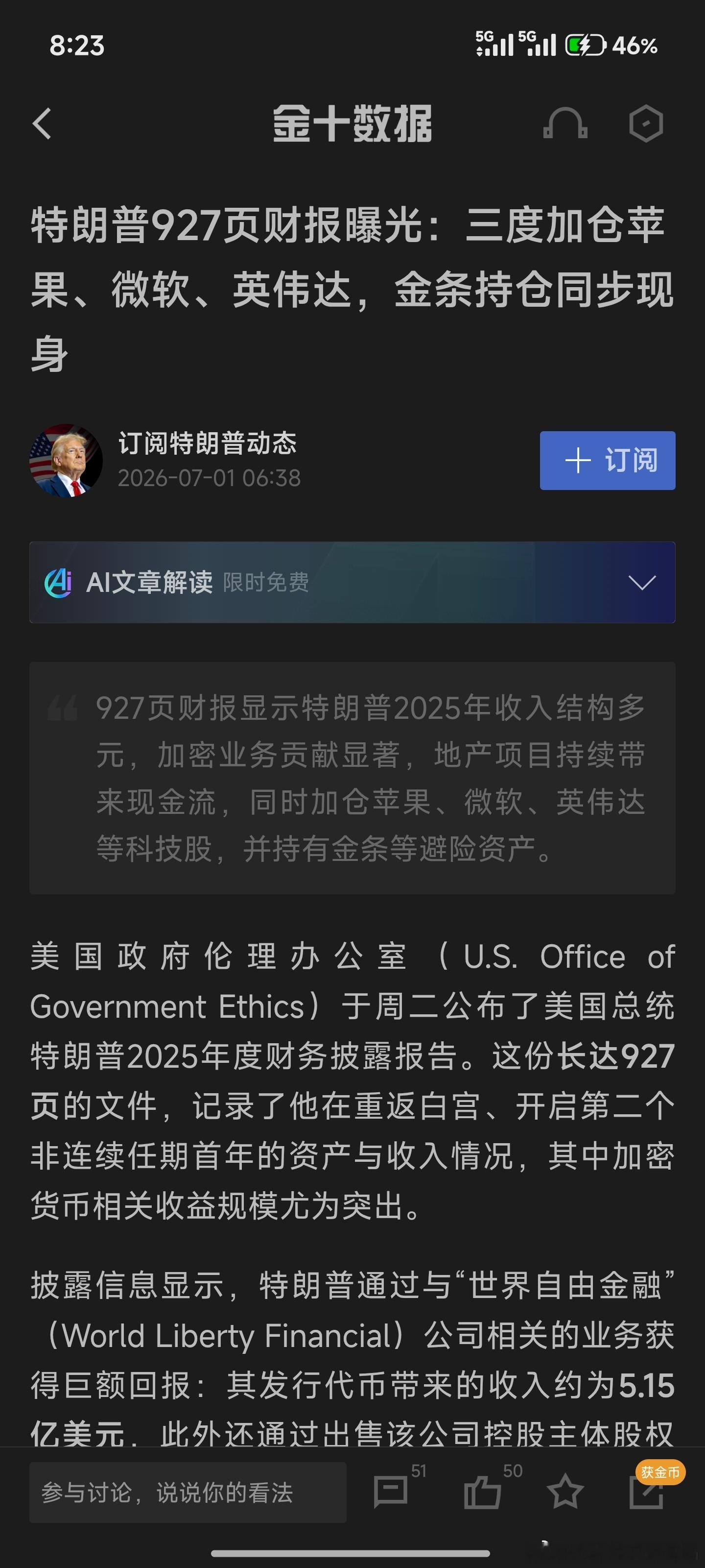 很多人做投资抱怨市场不好，那个不好，悟不了道你可以看看特朗普，每天忙于各种会议，