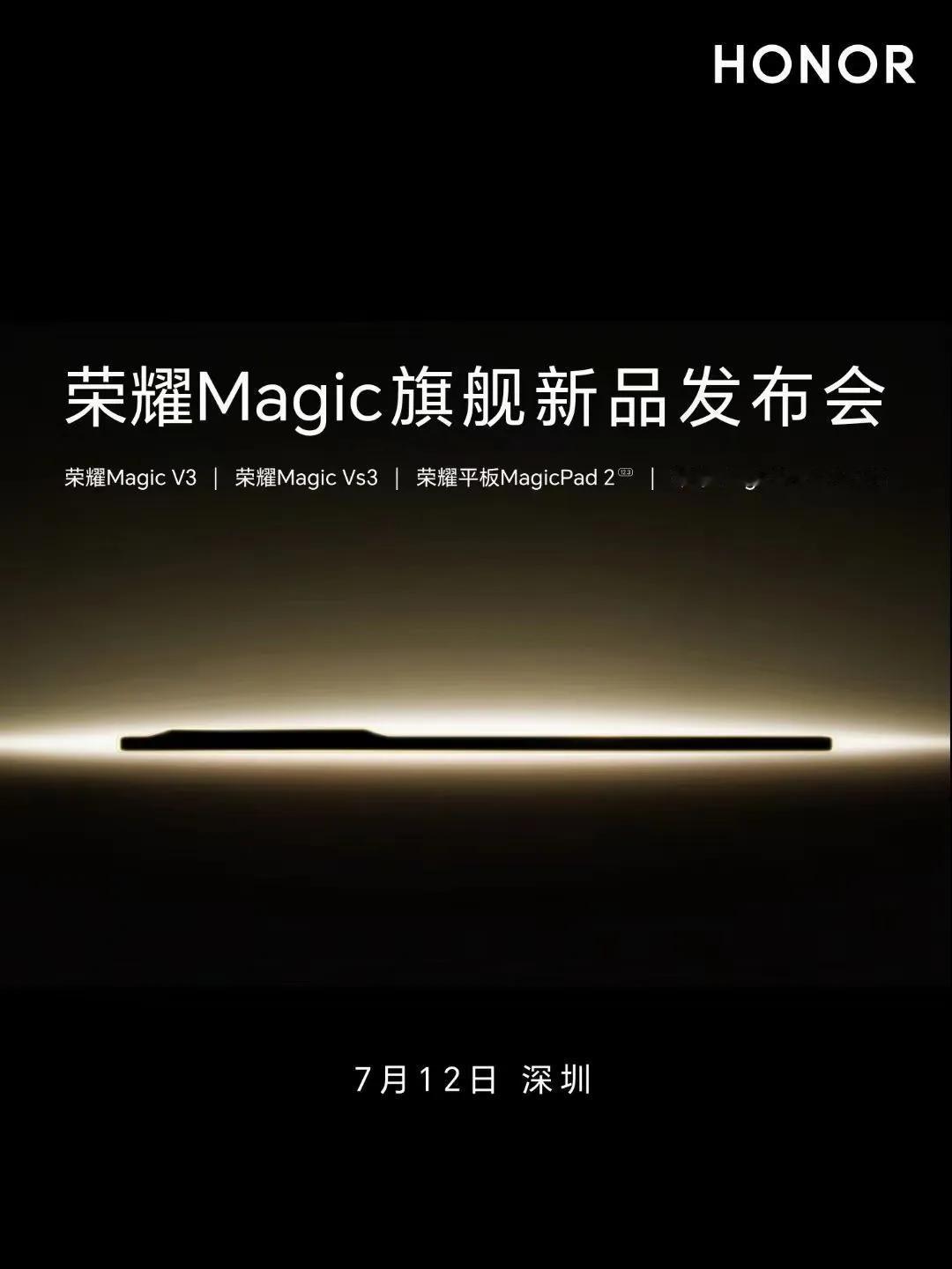 定档了，荣耀Magic旗舰新品发布会，12日！
这剪影看起来太薄了吧。#荣耀ma