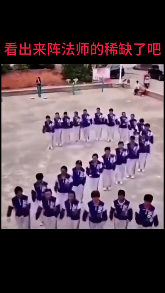 看出来阵法师的稀缺了吧。