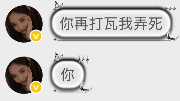 呵呵呵 我只是一个萌萌的瓦学妹 大妈你咋这样