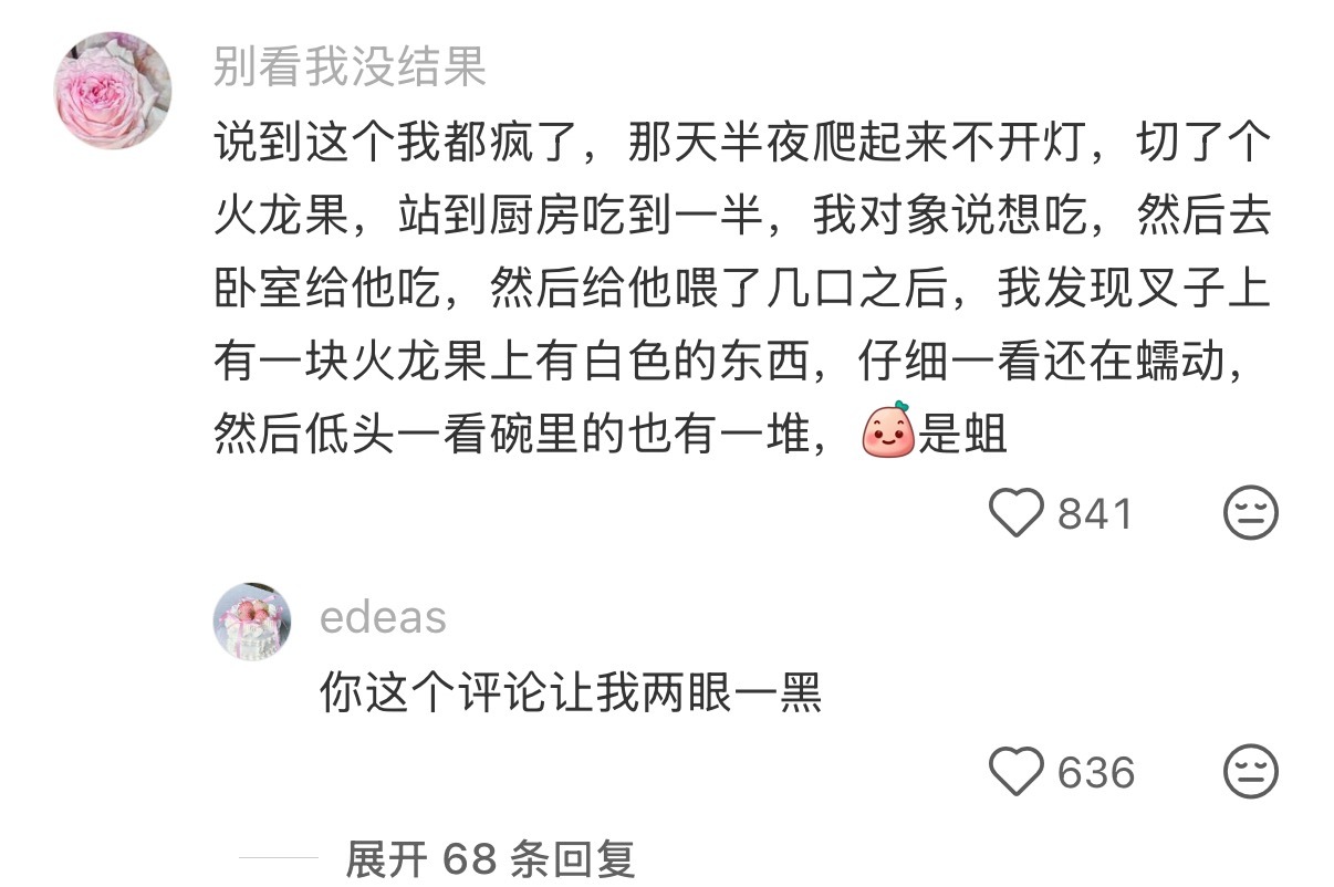 半夜吃宵夜一定要开灯 