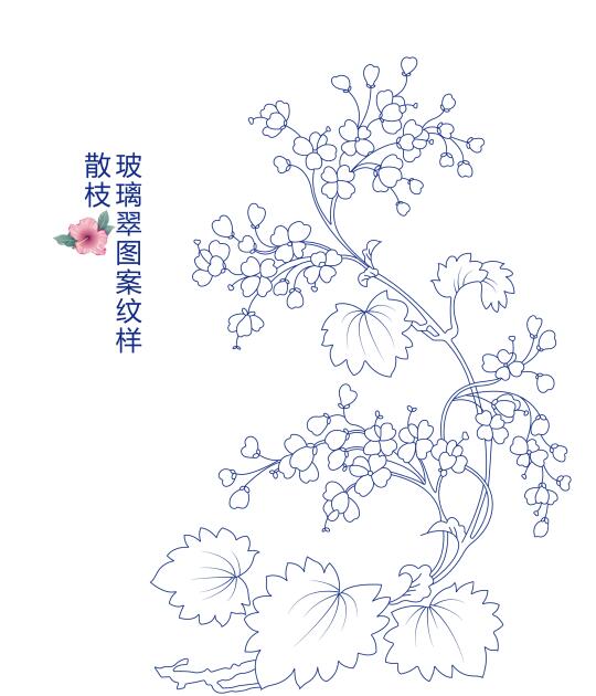 散枝玻璃翠图案纹样