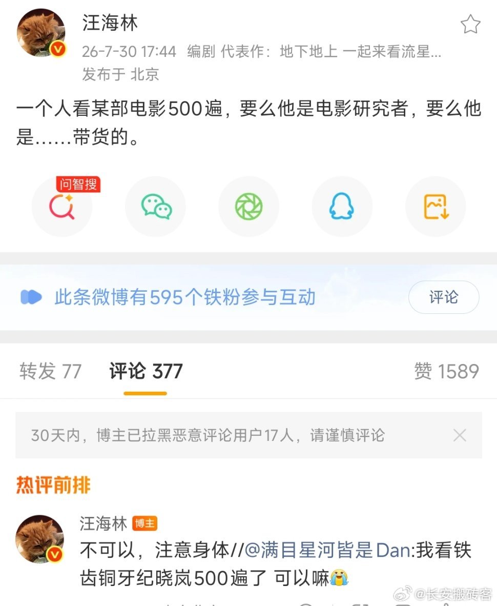 汪海林，董宇辉是知识型主播、是文化创业者。 