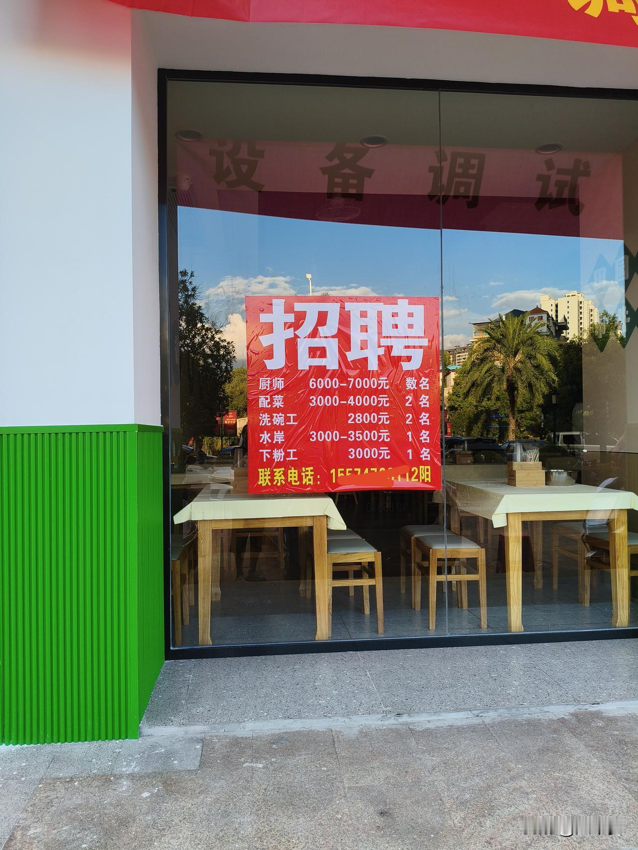 餐饮店就要开张了，租金加上装修，前前后后花了大几十万。不过一想到马上就能营业，每