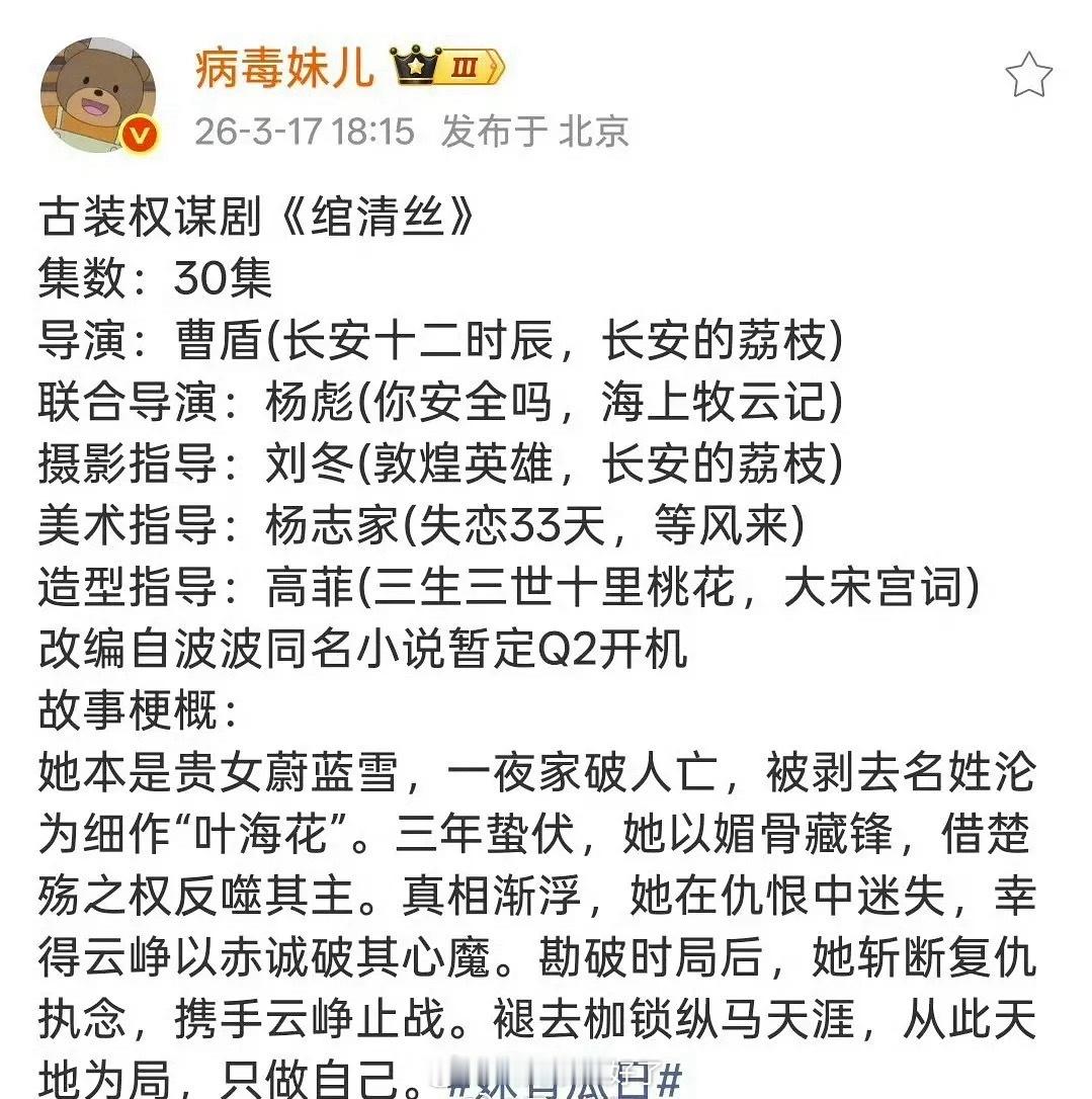 🍉来了，Q2没进组的🌸🌸还有谁，这本子要开了，大家觉得可能是谁的饼？ 