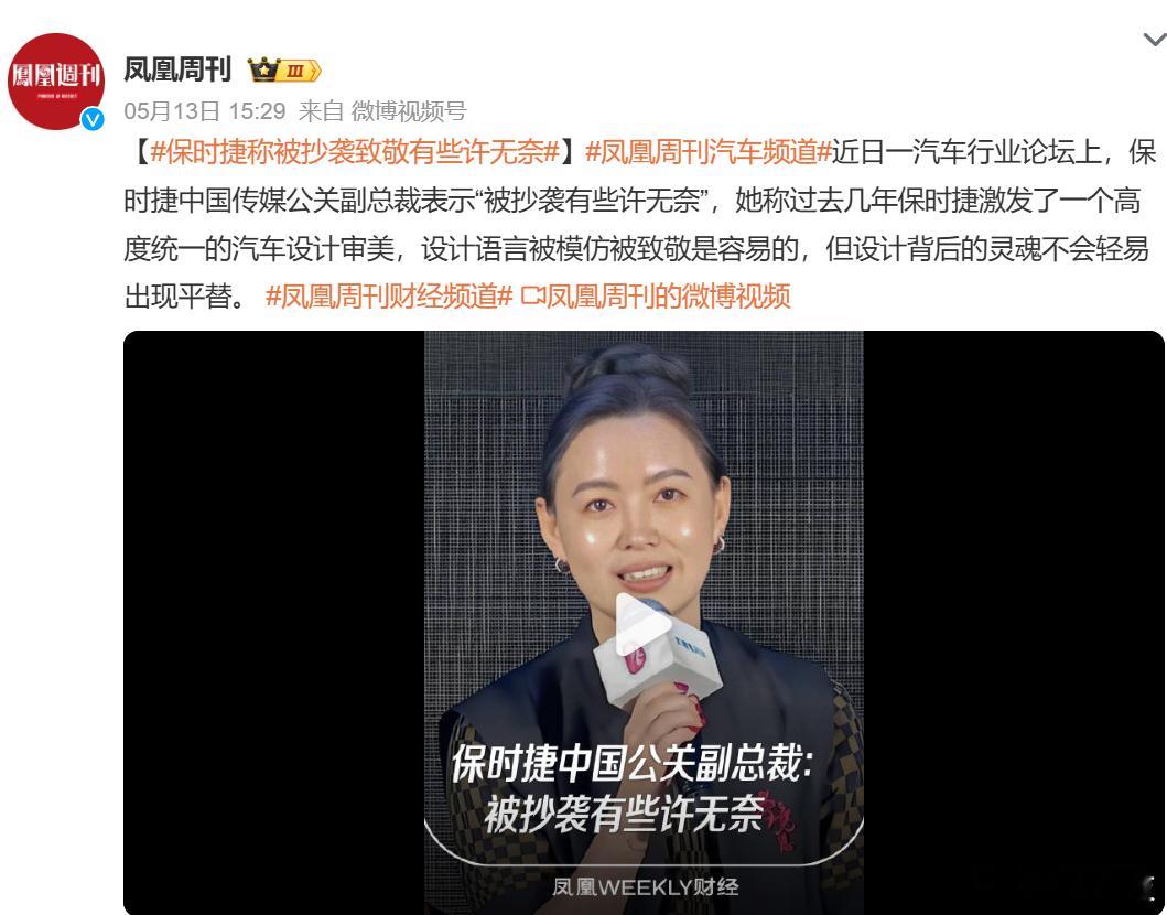 早~走捷径致敬保时捷设计的车确实增加了，而且事实已经这样了，再这样说会显得很弱势