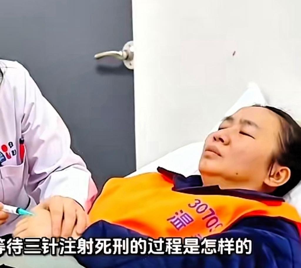 注射死刑，真正死亡的其实是第三针。
第一针，让你安静睡着。
第二针，让你停止呼吸