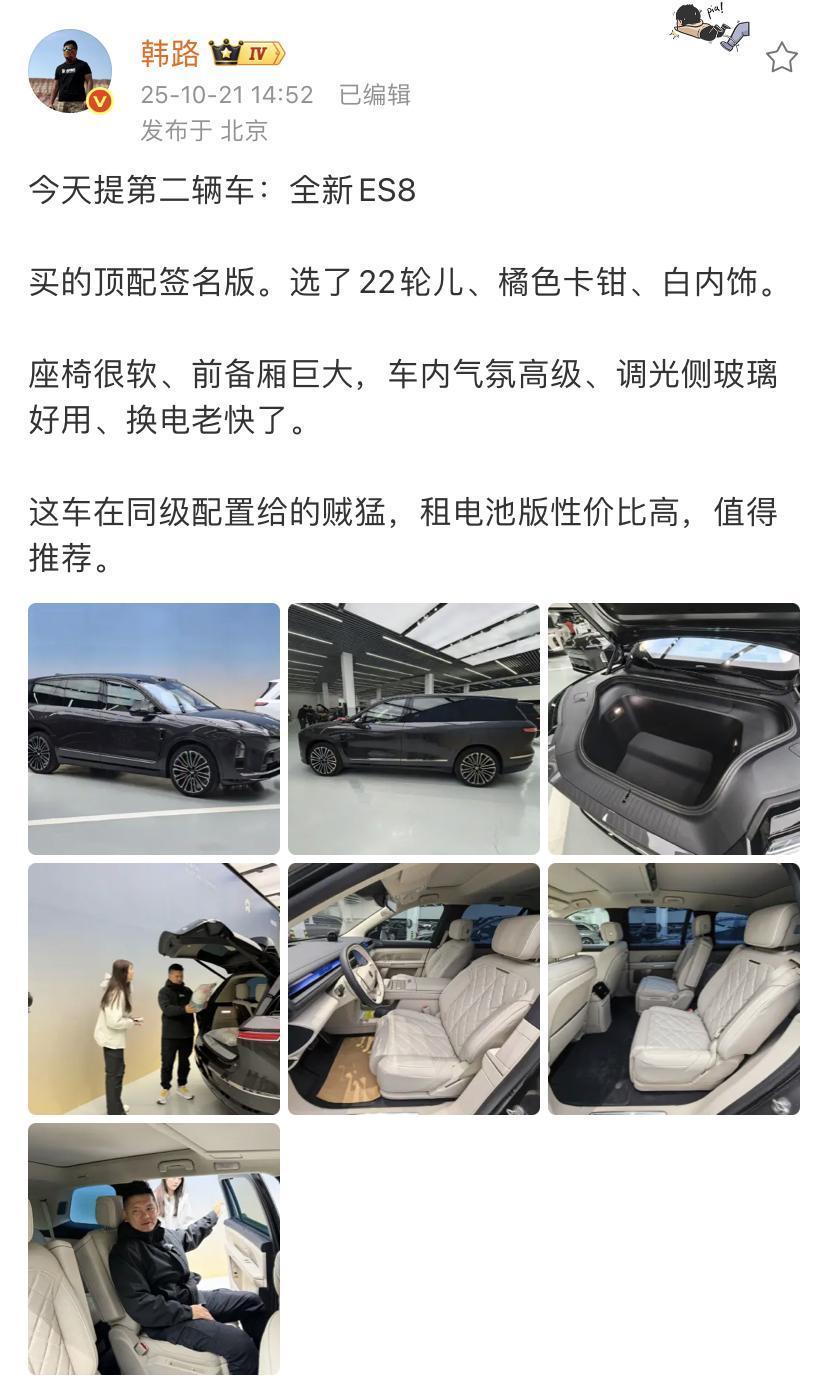 韩路：今天提第二辆车，全新ES8
买的顶配签名版。选了22轮儿、橘色卡钳、白内饰