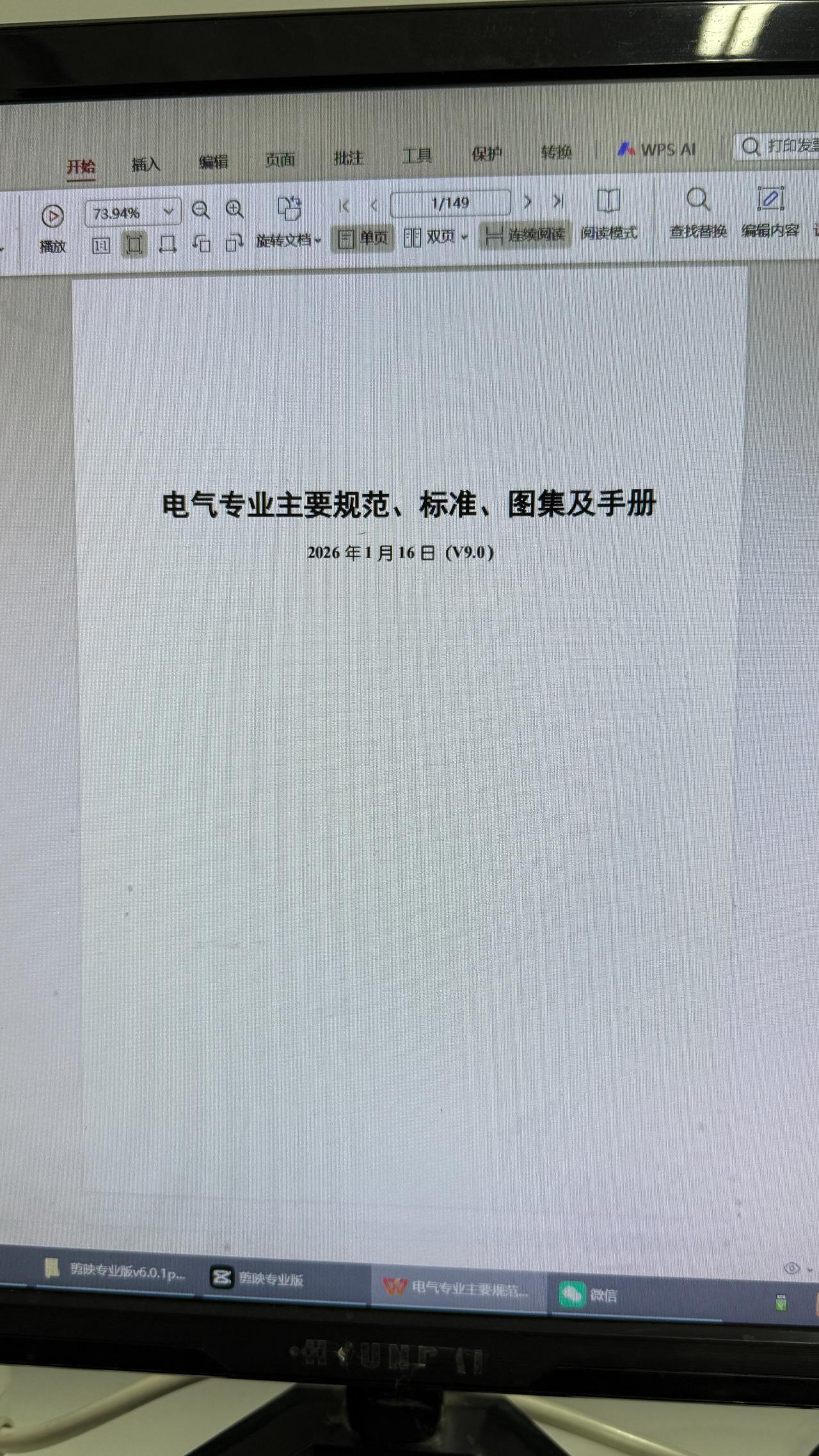 干电气的如果连
最新的规范标准图集
及手册
更新了都不知道
还怎么在圈里混
还好