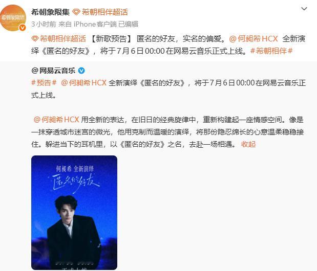 好晦气两个人 一个初恋一个匿名的好友