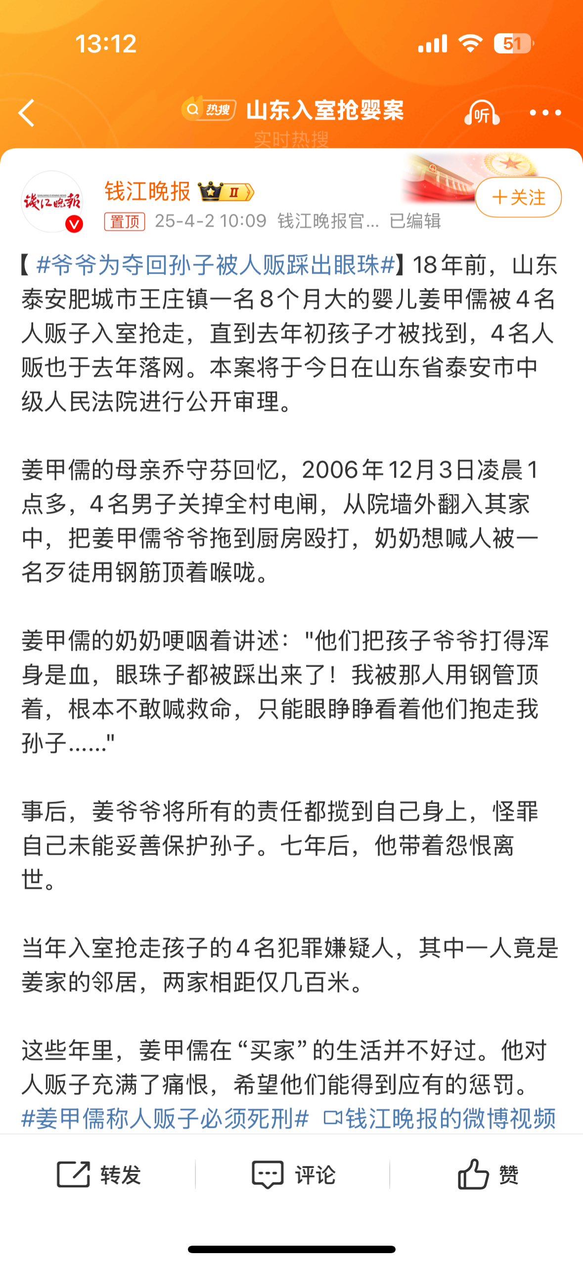 庆幸终于找到了，可爷爷却再也不知道了….这货人贩子不得直接踩一辈子缝纫机？都不是