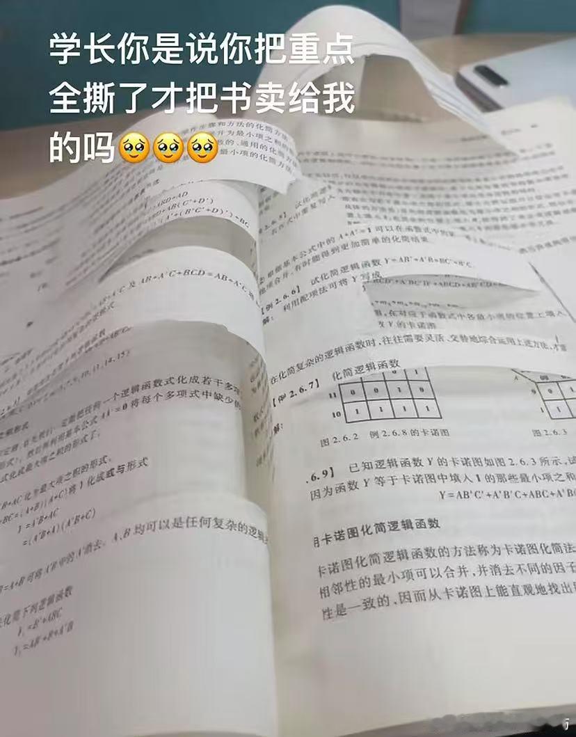 期末一定要小心缺斤少两的书[跪了]校园热梗王 ​​​