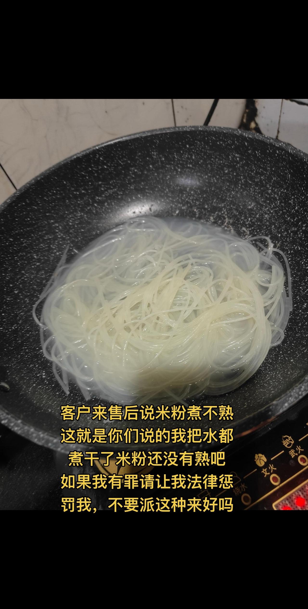米粉想熟也没有空间呀